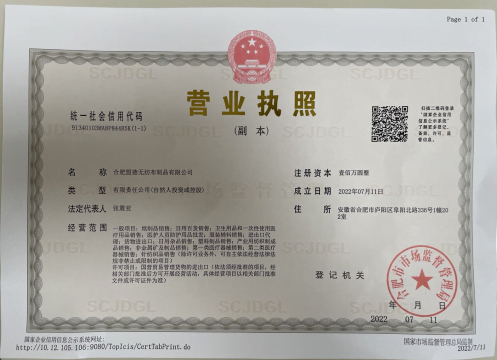 Business Licences of coverall, disposable mask, glove, shoe cover, SMS nonwoven manufacturer