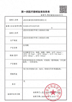 Class-I Medical Device Production Licence of coverall, disposable mask, glove, shoe cover, SMS nonwoven manufacturer