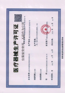 Class-II Medical Device Production Licence of coverall, disposable mask, glove, shoe cover, SMS nonwoven manufacturer