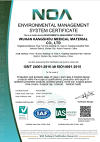 ISO14001 of coverall, disposable mask, glove, shoe cover, SMS nonwoven manufacturer